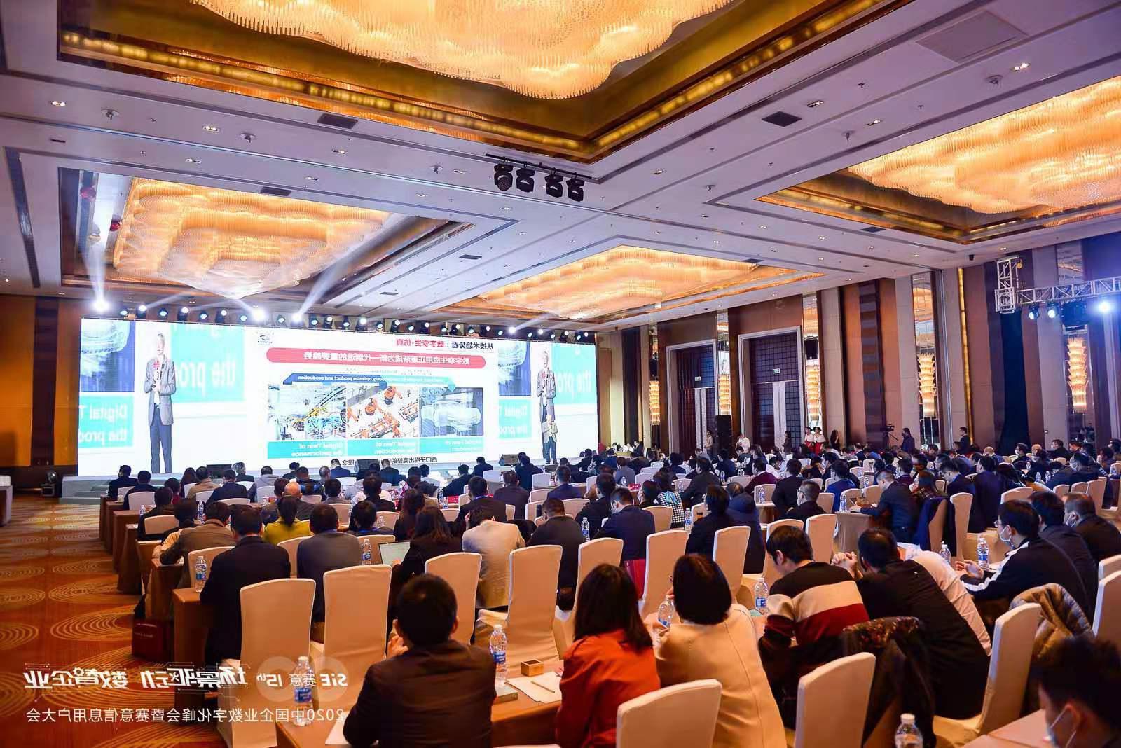 Tencent News | 2020 Saiyi Information User Conference: A Digital Transformation Feast for Industry L